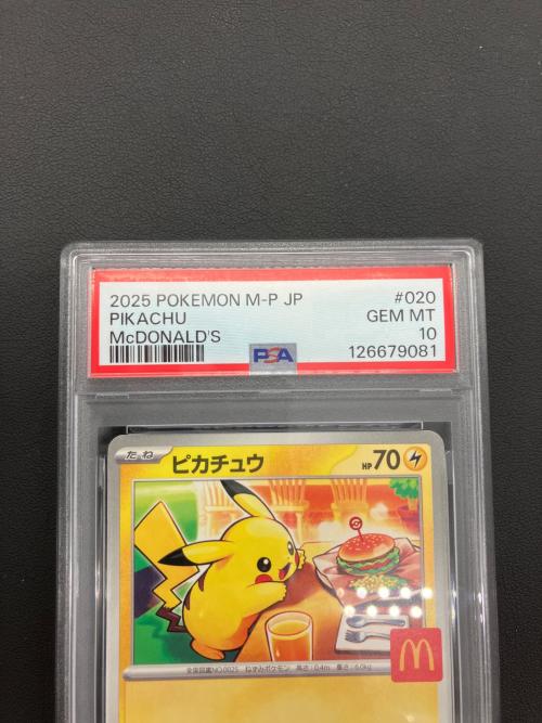 ポケモンカード マクドナルド ピカチュウ 020/M-P プロモ PSA10