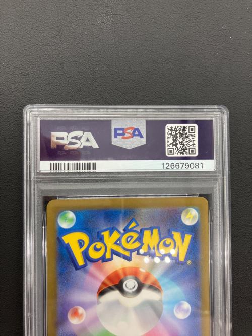 ポケモンカード マクドナルド ピカチュウ 020/M-P プロモ PSA10