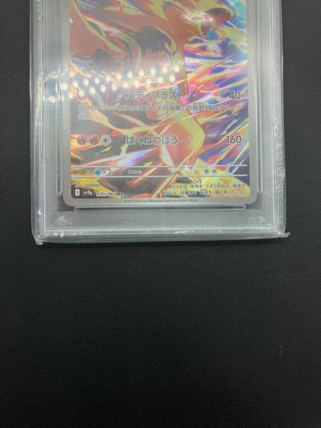 ポケモンカード ヒビキのバクフーン 070/063 AR PSA10｜トレファクONLINE