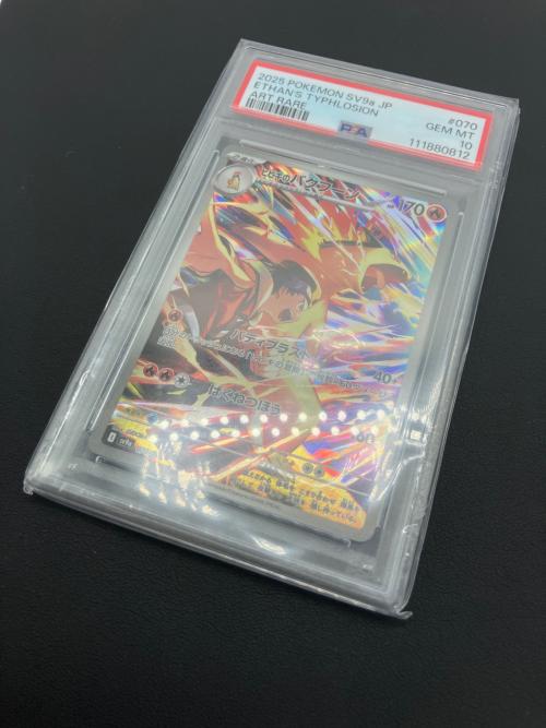 ポケモンカード ヒビキのバクフーン 070/063 AR PSA10