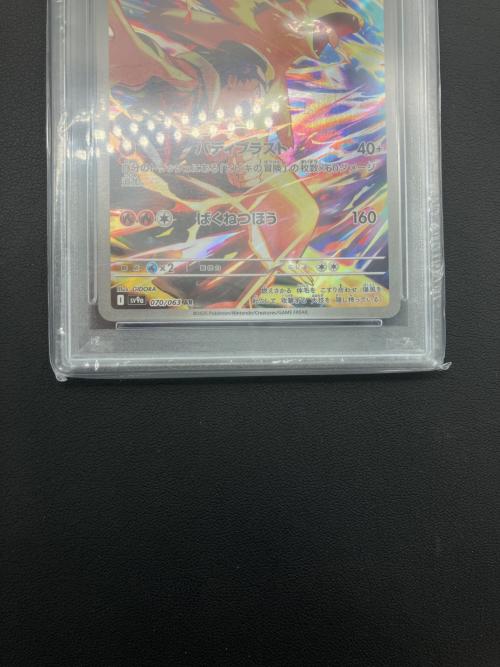 ポケモンカード ヒビキのバクフーン 070/063 AR PSA10