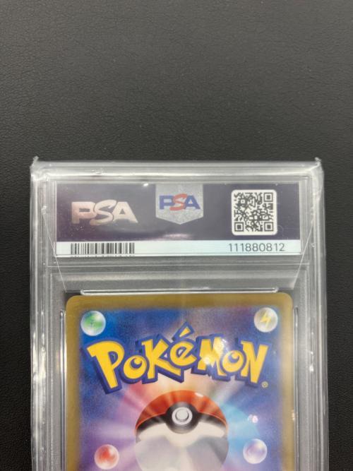 ポケモンカード ヒビキのバクフーン 070/063 AR PSA10