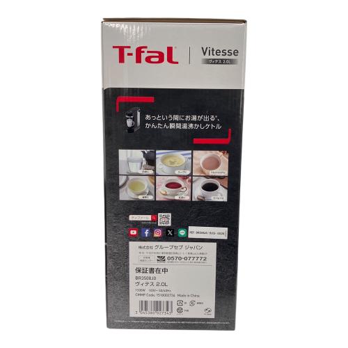 T-Fal (ティファール) VITESSE BR3508J0 2025年製 2L