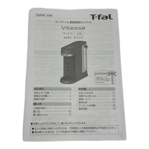 T-Fal (ティファール) VITESSE BR3508J0 2025年製 2L