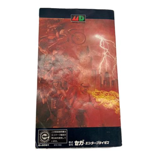 ベア・ナックルⅡ メガドライブ用ソフト