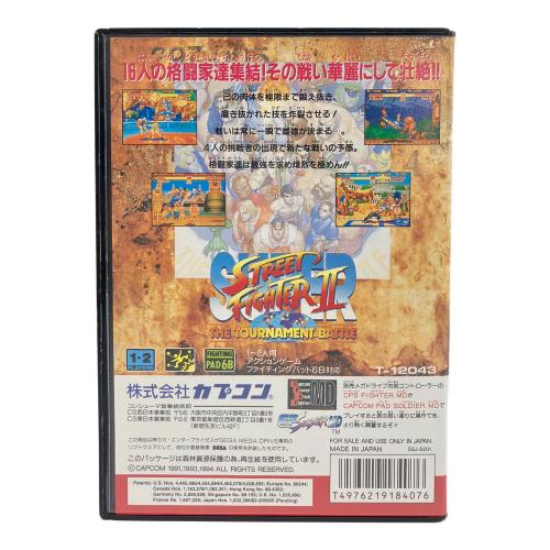 スーパーストリートファイターⅡ メガドライブ用ソフト