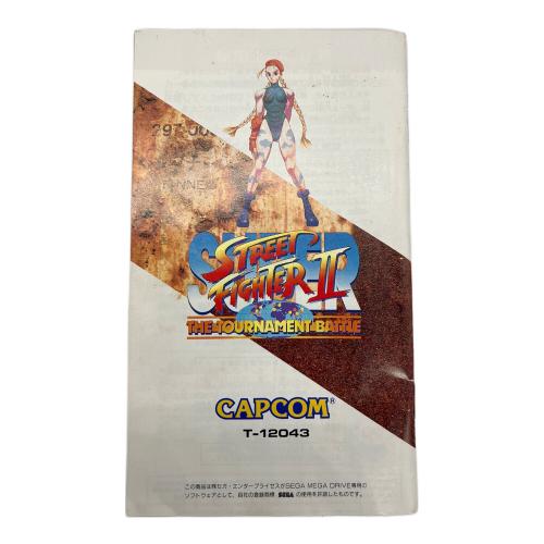 スーパーストリートファイターⅡ メガドライブ用ソフト