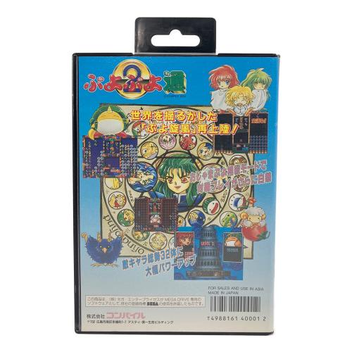 コンパイル ぷよぷよ通 メガドライブ用ソフト 動作確認済｜トレファク