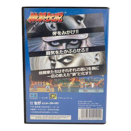 餓狼伝説 メガドライブ用ソフト