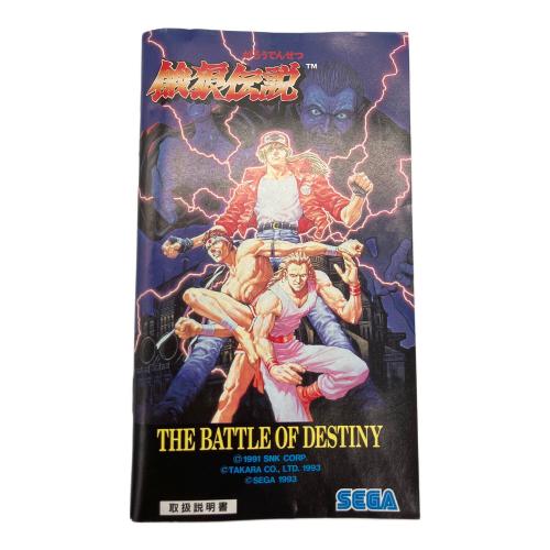 餓狼伝説 メガドライブ用ソフト