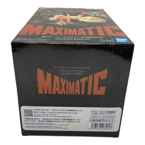 僕のヒーローアカデミア (ボクノヒーローアカデミア) MAXIMATIC KATSUKI BAKUGO フィギュア 未開封品