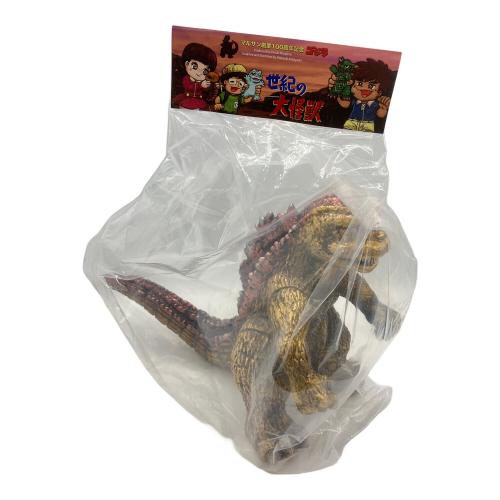 マルサン ゴジラ ソフビフィギュア 世紀の大怪獣 創業100周年記念