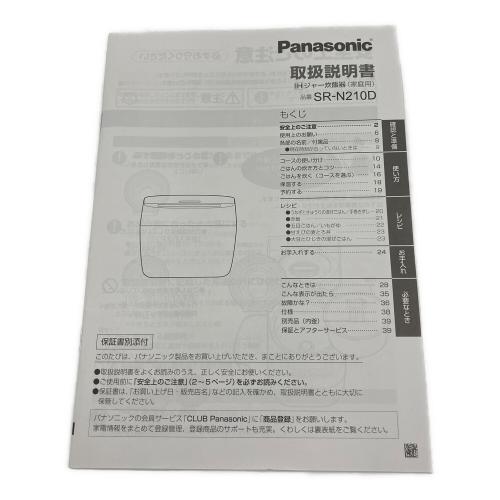 Panasonic (パナソニック) IH炊飯ジャー SR-N210D-W 白 2025年製 5.5合(1.0L)