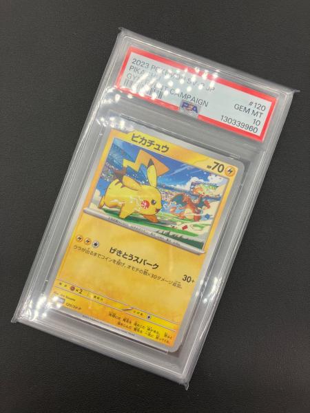 ポケモンカード ピカチュウ 120/SV-P プロモ PSA10｜トレファクONLINE