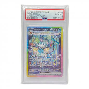 メガラティアスex ポケモンカード 088/063 SAR PSA10｜トレファクONLINE
