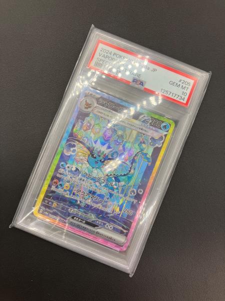 【即日発送】　PSA10 ポケモンカード　シャワーズex 205/187 SAR シャワーズex 205/187 SAR PSA10 ポケモンカード｜トレファクONLINE