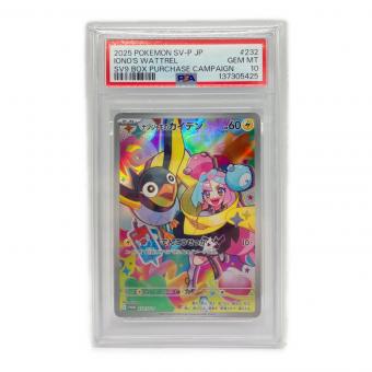 ポケモンカード ナンジャモのカイデン 232/SV-P プロモ PSA10