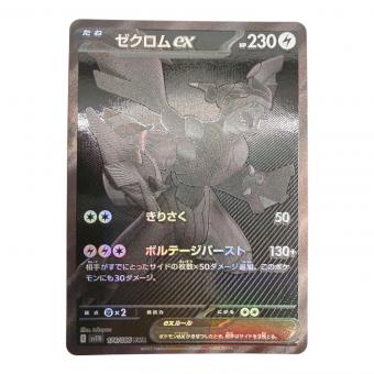 ポケモンカード ゼクロムex 174/086 BWR