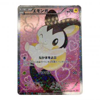 ポケモンカード エモンガ 023/020 SR