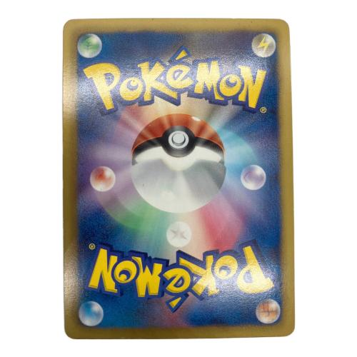 ポケモンカード エモンガ 023/020 SR