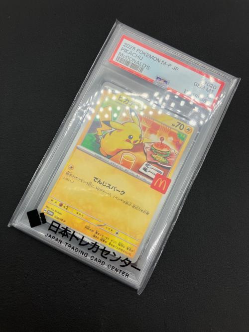 ポケモンカード マクドナルド ピカチュウ 020/M-P プロモ PSA10