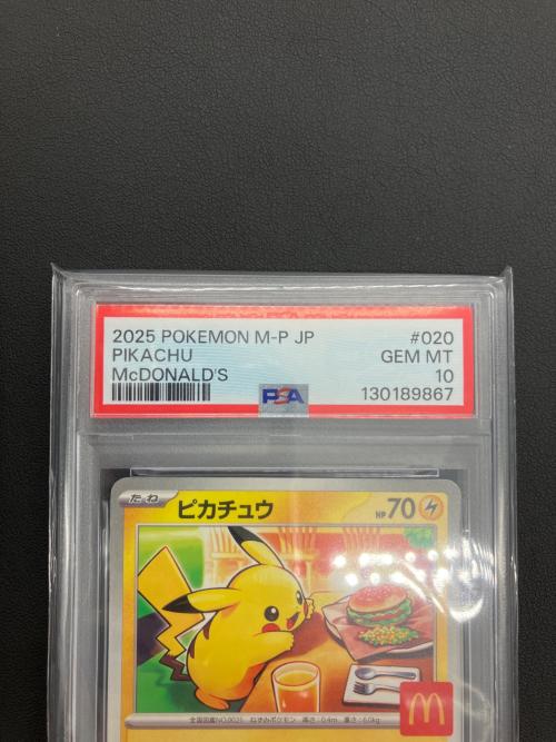 ポケモンカード マクドナルド ピカチュウ 020/M-P プロモ PSA10