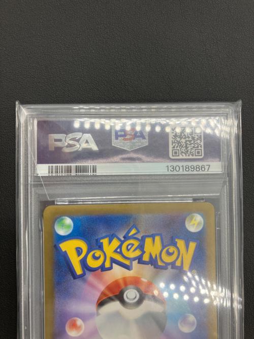 ポケモンカード マクドナルド ピカチュウ 020/M-P プロモ PSA10
