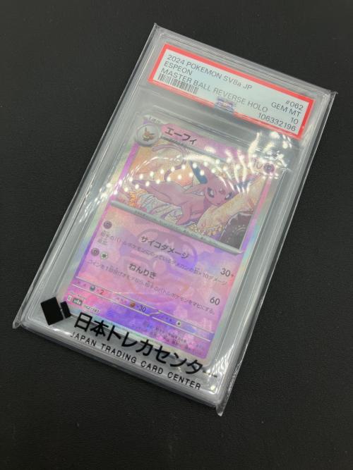 ポケモンカード エーフィ 062/187 マスターボールミラー PSA10