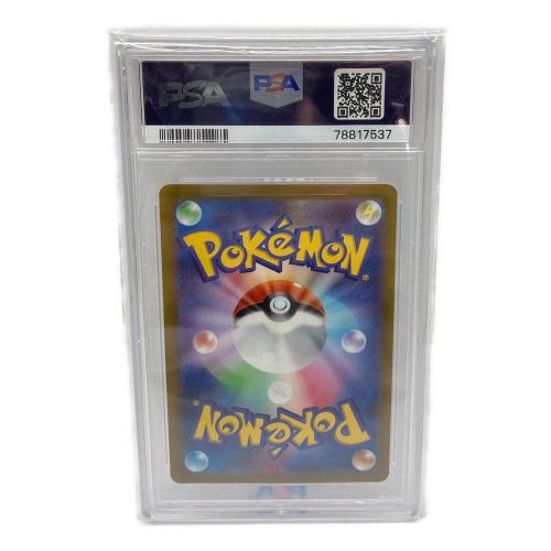ポケモンカード カイ 236/172 SAR PSA10