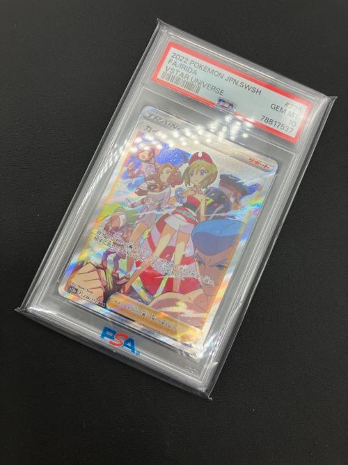 ポケモンカード カイ 236/172 SAR PSA10