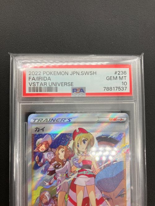 ポケモンカード カイ 236/172 SAR PSA10