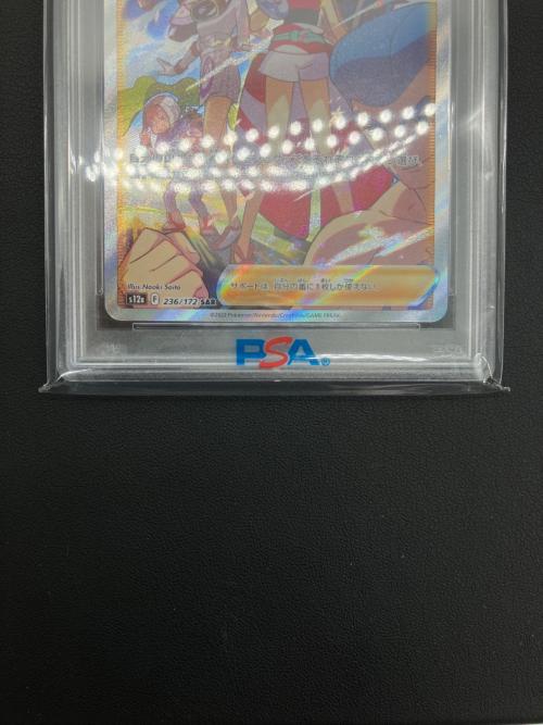 ポケモンカード カイ 236/172 SAR PSA10