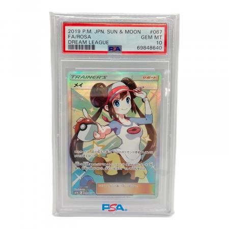 リ*ー様 【PSA10】 メイ SR 067/049 ポケモンカード ポケモンカード メイ 067/049 SR PSA10｜トレファクONLINE