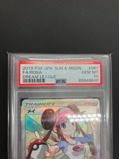 ポケモンカード メイ 067/049 SR PSA10