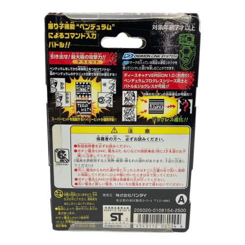 バンダイ デジモン ペンデュラムプログレス ホワイト＆ゴールド レトロホビー