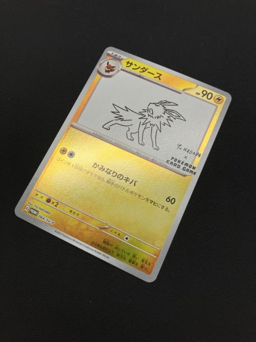 ポケモンカード サンダース 064/SV-P プロモ｜トレファクONLINE