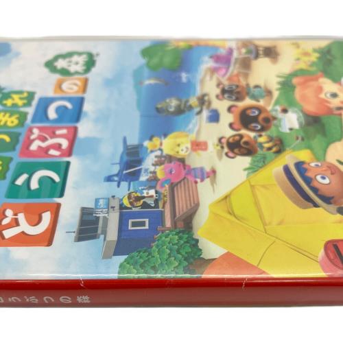ニンテンドウ (NINTENDO) あつまれ どうぶつの森 Nintendo Switch用ソフト CERO A (全年齢対象)