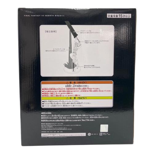 スクウェア・エニックス ファイナルファンタジーⅦ REBIRTH 発売記念くじ クラウド・ストライフ フィギュア A賞
