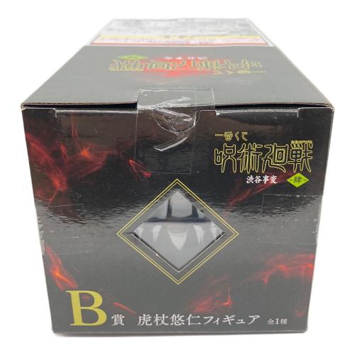 バンダイスピリッツ 呪術廻戦(ジュジュツカイセン) 虎杖悠仁 フィギュア 一番くじ 呪術廻戦 渋谷事変 ～肆～ B賞