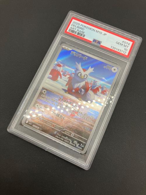 ポケモンカード デリバード 074/063 AR PSA10