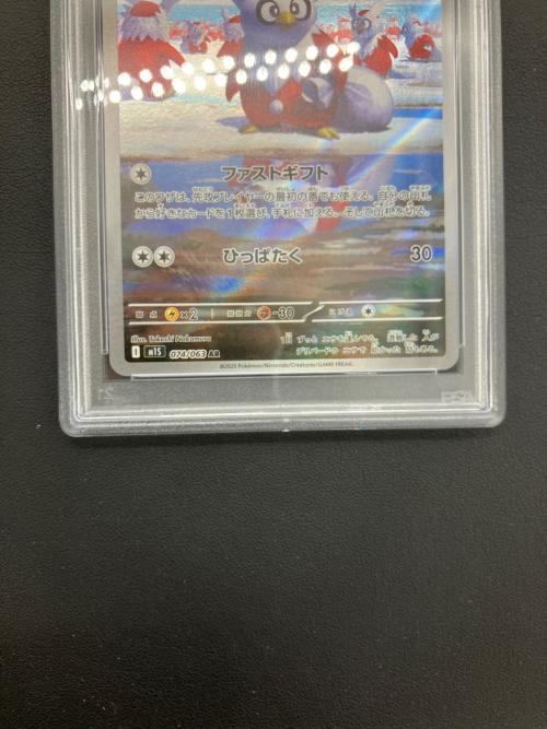 ポケモンカード デリバード 074/063 AR PSA10