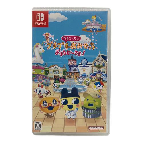 バンダイナムコエンターテインメント たまごっちのプチプチおみせっち おまちど～さま! Nintendo Switch用ソフト CERO A (全年齢対象)