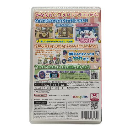 バンダイナムコエンターテインメント たまごっちのプチプチおみせっち おまちど～さま! Nintendo Switch用ソフト CERO A (全年齢対象)