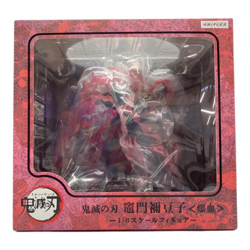 アニプレックス 鬼滅の刃 (キメツノヤイバ) 竈門禰豆子〈爆血〉 1/8スケールフィギュア ANIPLEX+限定 フィギュア 未開封品