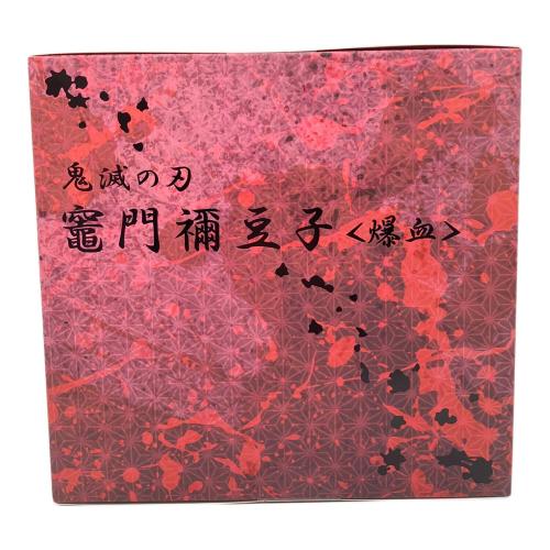 アニプレックス 鬼滅の刃 (キメツノヤイバ) 竈門禰豆子〈爆血〉 1/8スケールフィギュア ANIPLEX+限定 フィギュア 未開封品