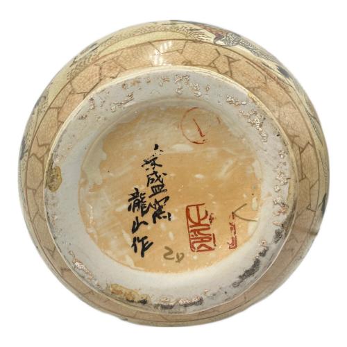 栄盛窯 龍山作 (エイサイガマ) 花瓶 薩摩焼