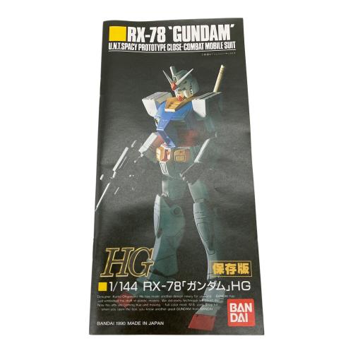 BANDAI (バンダイ) HG 1/44 RX-78 ガンダム ガンプラ
