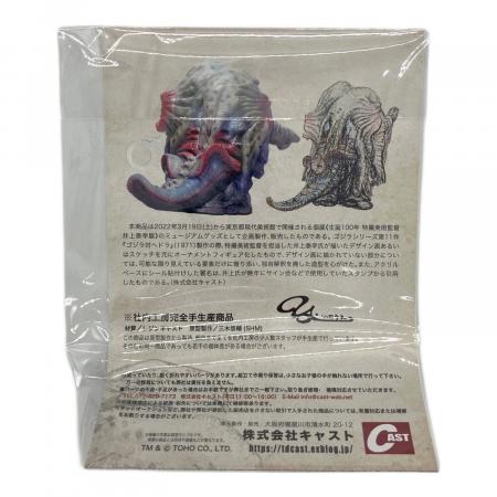 ゴジラオーナメント特撮大百科 公害怪獣ヘドラ 井上泰幸デザイン画ver