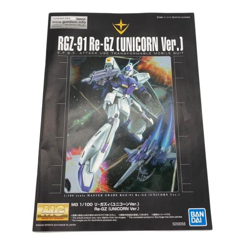 BANDAI (バンダイ) MG 1/100 リ・ガズィ(ユニコーンVer.) プレバン限定 ガンプラ
