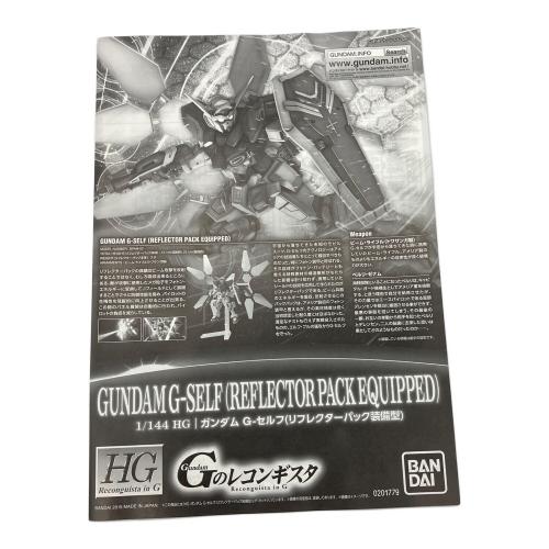 BANDAI (バンダイ) HG 1/144 ガンダムG-セルフ（リフレクターパック装備型) プレバン限定 ガンプラ